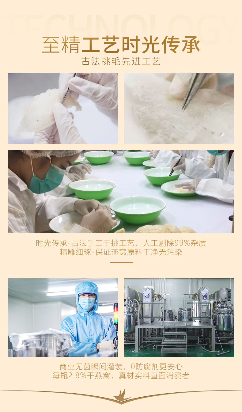 泰国进口 双莲 0防腐剂 木糖醇型即食燕窝 45ml*12瓶 图6