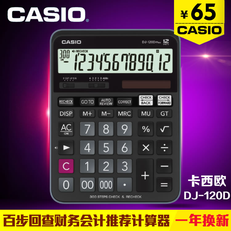 casio dj