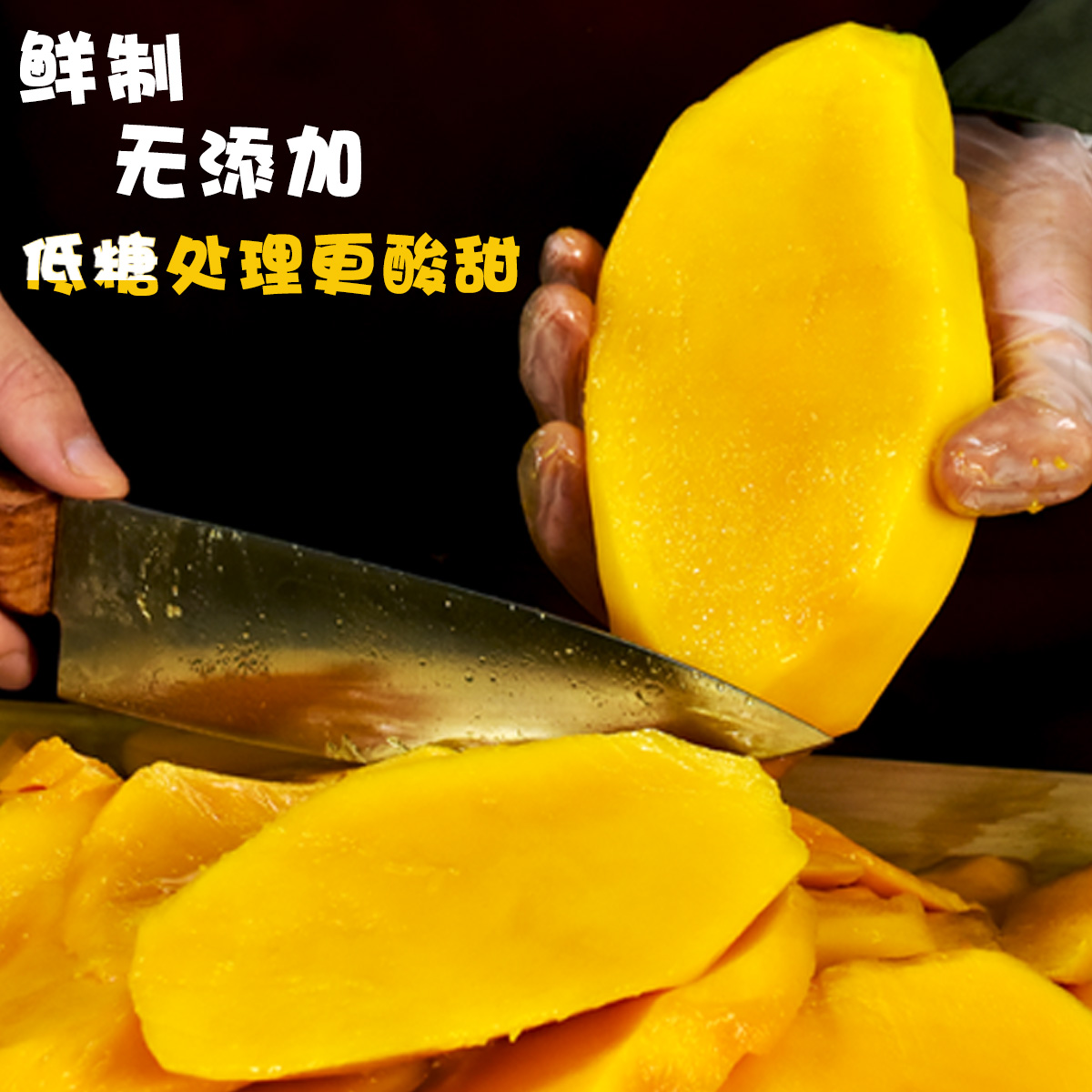 Monster Ten Fresh No Additive Dried Mango Low Sugar Snacks for Pregnant Women Low Sugar Treatment More Sour and Sweet 3 Bags