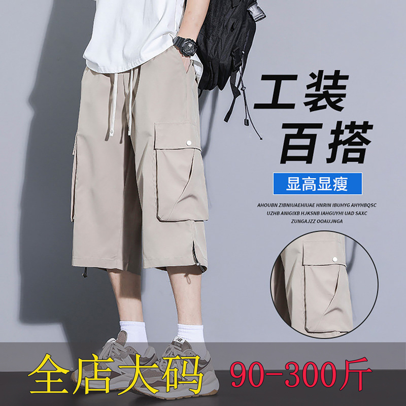 Khaki Workwear Cropped Pants for Men, Summer Ice Silk Thin Loose Versatile Shorts, Casual Sports Over-The-Knee Pants