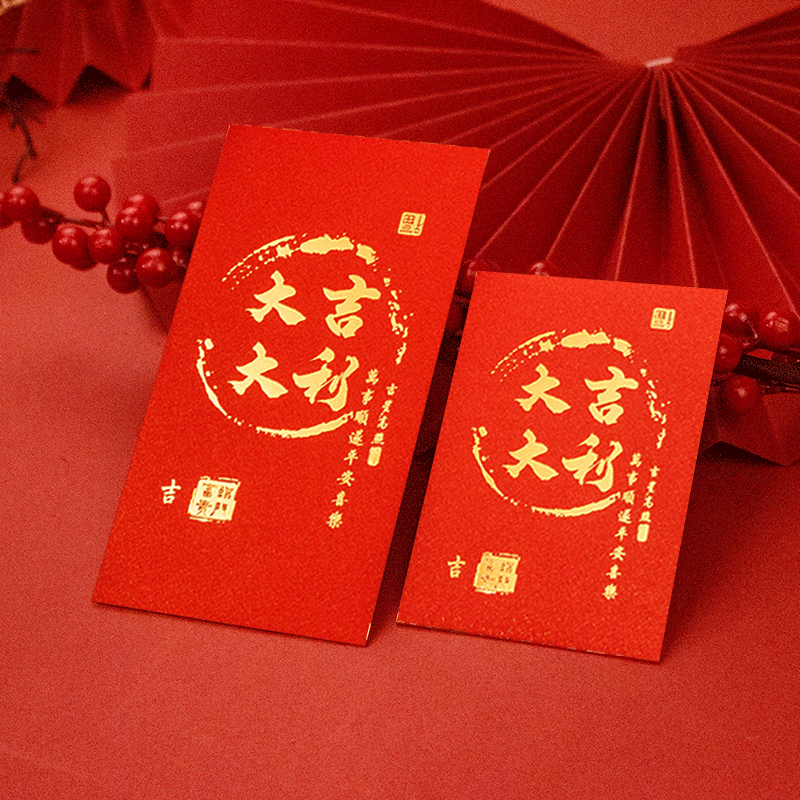 2023 New Year's blessing word red envelope universal personality creative auspiciousness is a traditional bronzing envelope can be customized