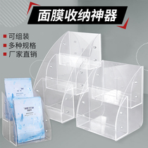 Acrylic transparent mask box display stand Cosmetics shelf Skin care products household mask storage and finishing box