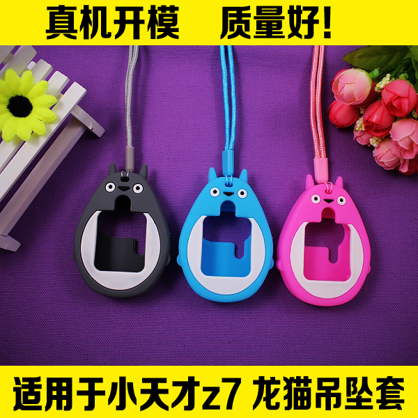 Suitable for small genius phone watches z7 W2025AC dragon cat protective sleeve pendant sleeve hanging neck cover