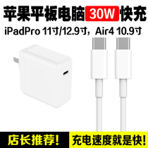 Suitable for Apple iPad Pro 11 inch 12 9 inch Air4 Junless original PD Fast Charger 30W Head