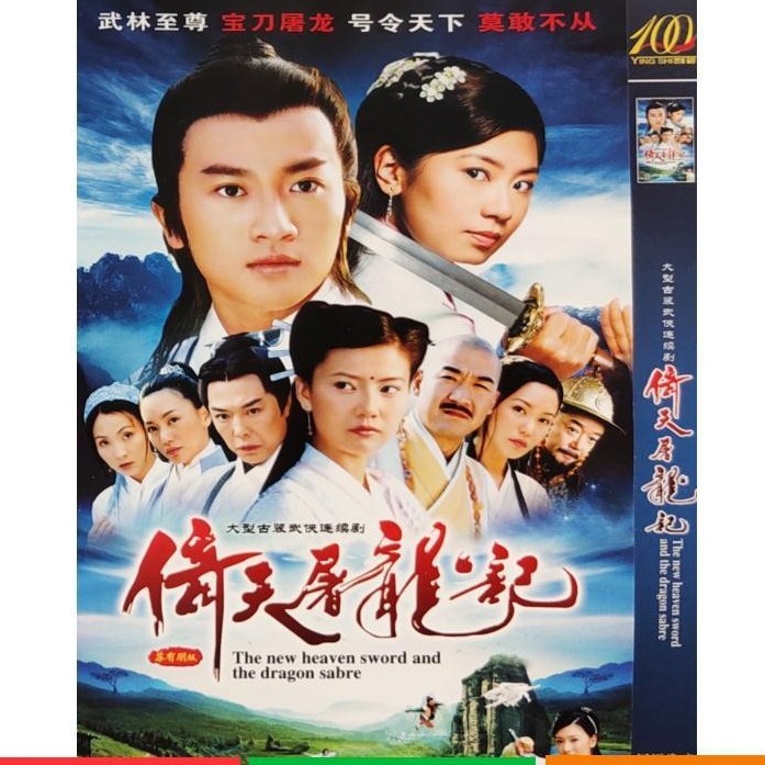 Yi Tian Tu Long Ji DVD Disc Ancient Costume Martial Arts Drama Su Youpeng Alyssa Chia Gao Yuanyuan Zhang Guoli Disc