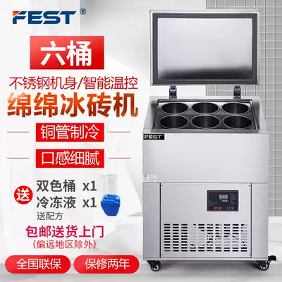 FEST six barrels of snowflake ice machine ice machine commercial ice brick machine Icicle machine 8 barrels 12 barrels 15 barrels to send formula