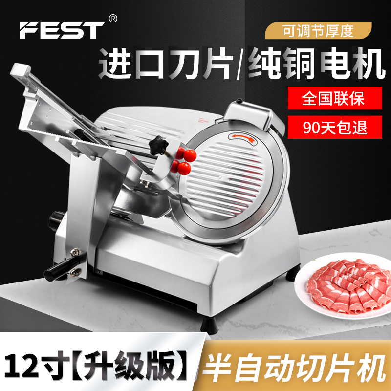 FEST Lamb roll slicer Commercial meat planer slicer 10 inch fat cow roll machine 12 inch semi-automatic meat cutting machine