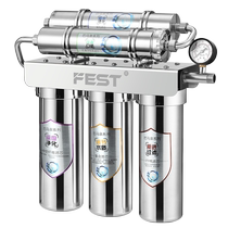 FEST water purifier direct drinking commercial kitchen tap water pre-filter coffee shop milk tea shop household water purifier