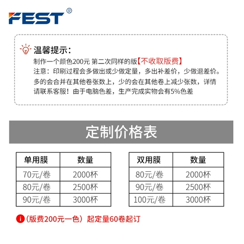 Одноразовый чайный чайная пленка на заказ логотип логотип пластиковая пленка Пленка бумага Пластическая двойная уплотняющая чашка 2000 Universal