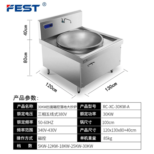 FEST Коммерческая электромагнитная печь для жарки на 30 кВт вогнутая поверхность 20 кВт кухонная гостиница высокая плита 15 кВт