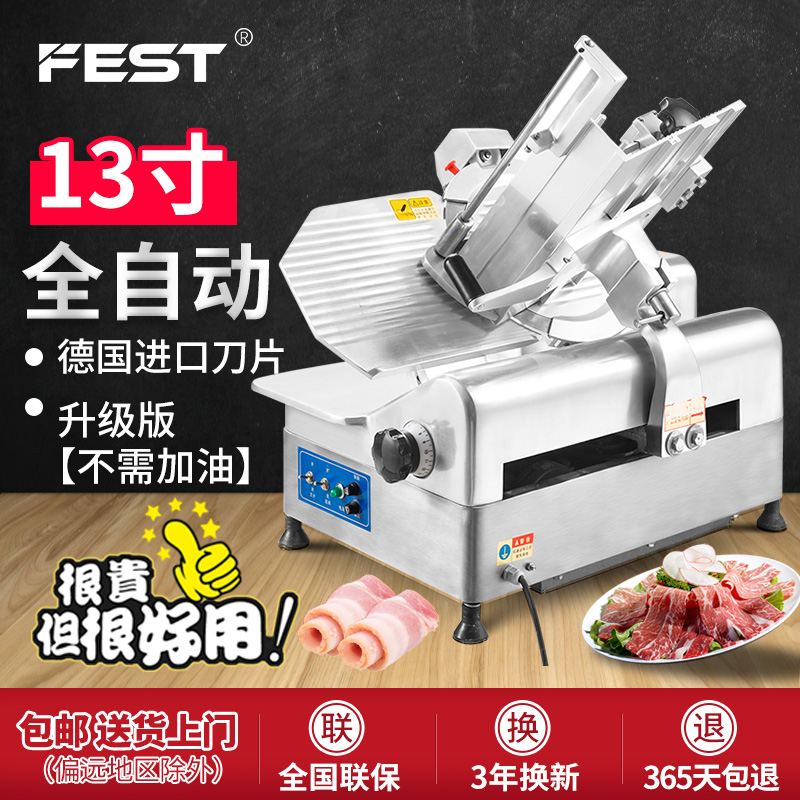 FEST Commercial Automatic Lamb Roll Slicer Frozen Meat Fat Beef Electric Slice Machine Shaver Tabletop 13 inches