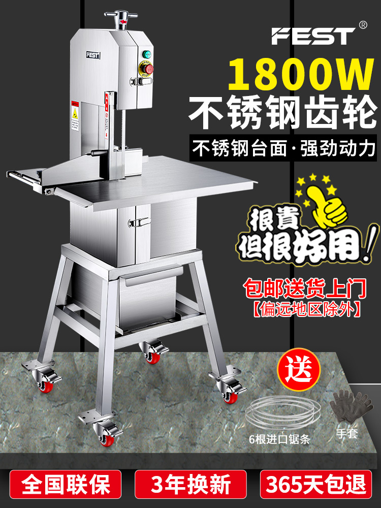 FEST vertical bone sawing machine Commercial bone cutting machine Electric bone cutting saw meat machine Cutting fish trotter steak bone frozen meat machine