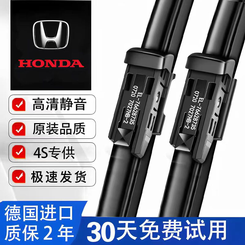 Honda Original Windshield Wipers for Accord, Odyssey, Civic, Fit, Jade, Xr-V, Cr-V, Elysion