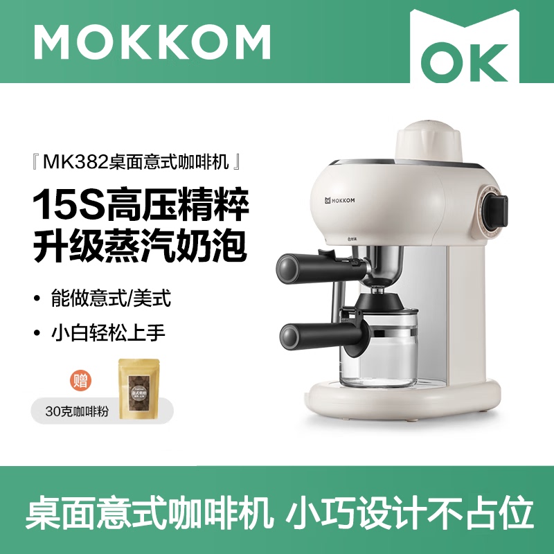 Mokkom Coffee Machine for Home Use, Italian-Style Semi-Automatic Office All-In-One Machine with Milk Frother and Coffee Brewing Pot