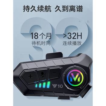 Motorcycle helmet bluetooth headset equipped with four seasons motorcycle wireless headset external built-in host