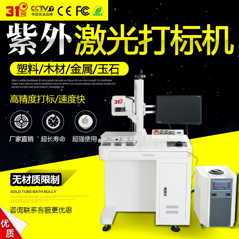 31 degree fiber laser marking machine automatic personalized custom booth date coding metal engraving machine engraving machine