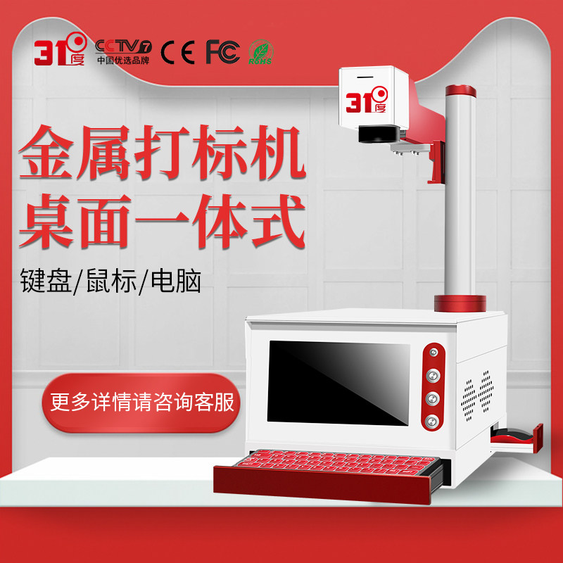 31 degree mask anti-counterfeiting UV laser engraving machine UV laser coding machine UV UV inkjet printer non-woven fabric