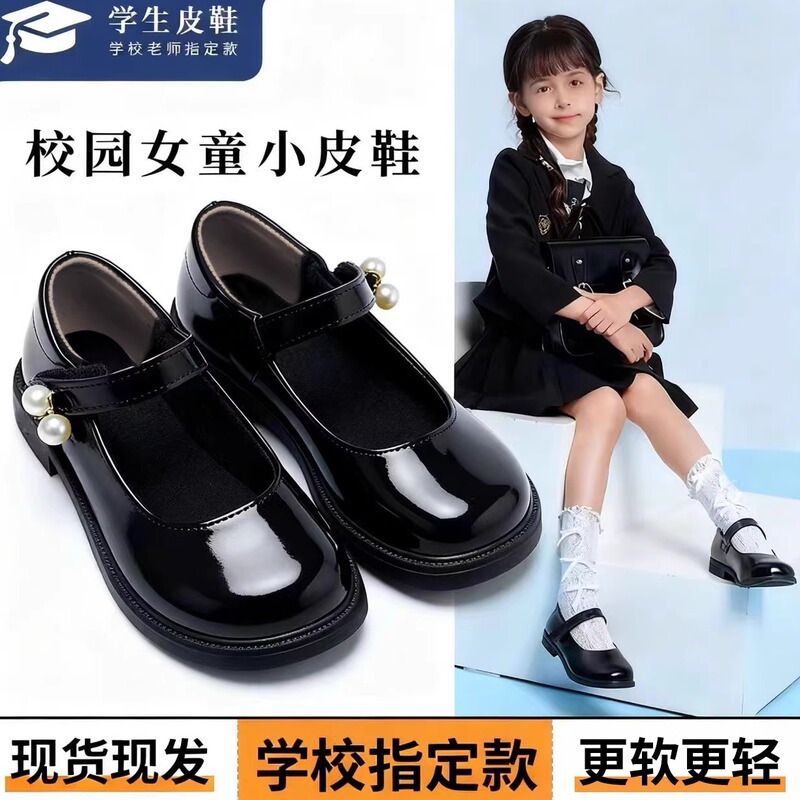 Girls' New Leather Shoes, British Style, Black Mary Jane Princess Shoes for Older Children, Children's Soft-Soled Performance Shoes