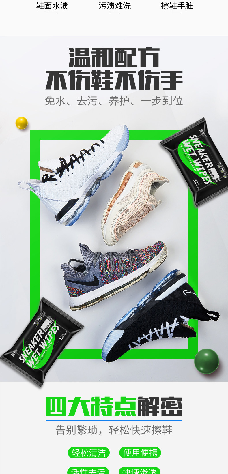 网红小白鞋擦鞋湿巾 免洗去污 4包 图3