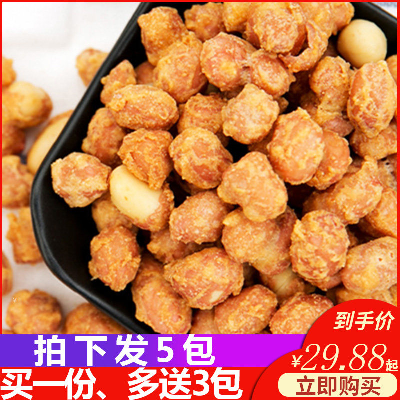 Take a selfie with 3 packs of dragon rock crunchy and fragrant peanut rice 205gX2 Crisp Peel Peanut Rice Garlic Spiced and Crisp Fried