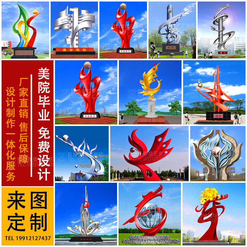 Outdoor Large Campus Square Abstract Stainless Steel Hollowed-out Sculpture Urban Landmark Landscape Custom White Steel Big Swing Piece-Taobao