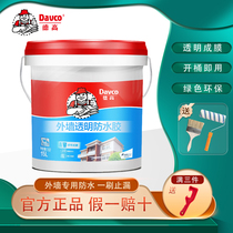 Degao exterior wall transparent waterproof glue Waterproof coating Roof outdoor waterproof leak roof waterproof material 