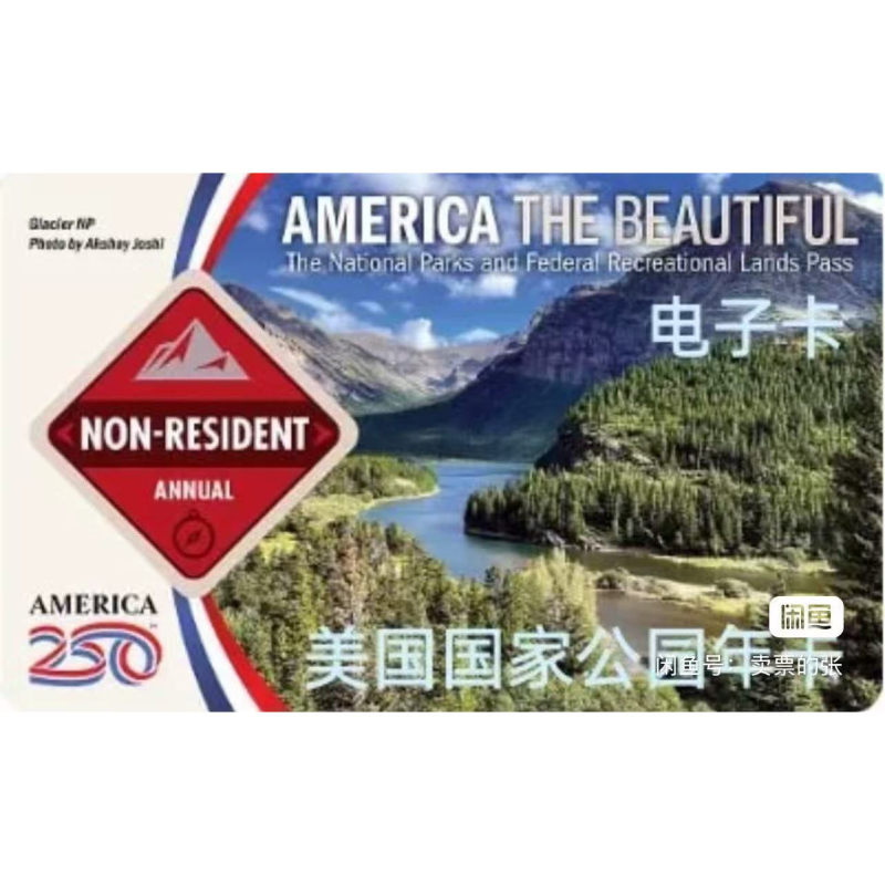U.S. National Park Annual Pass (Tax Included) Electronic Card U.S. National Park Annual Pass (Tax Included) Electronic Card