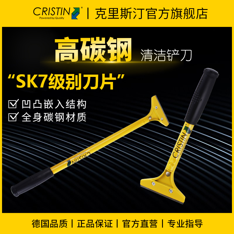 German Christine Clean Shovel Knife Wall Floor Scraper Glass Window Tile Removing rubber cleaning cleaning tool