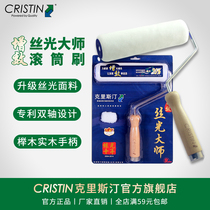 German Christine efficiency Mercerizing master roller brush latex paint paint roll brush wall tool