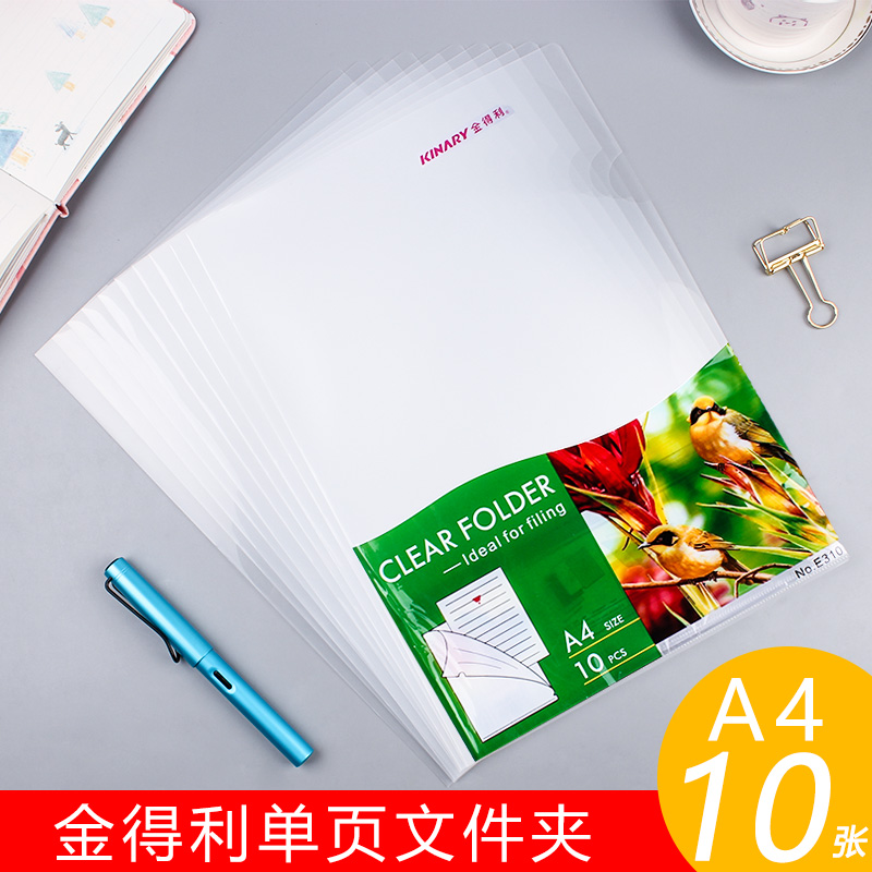 Full 18 yuan Jin Deli E310 single-page folder color single-page folder 10 bags