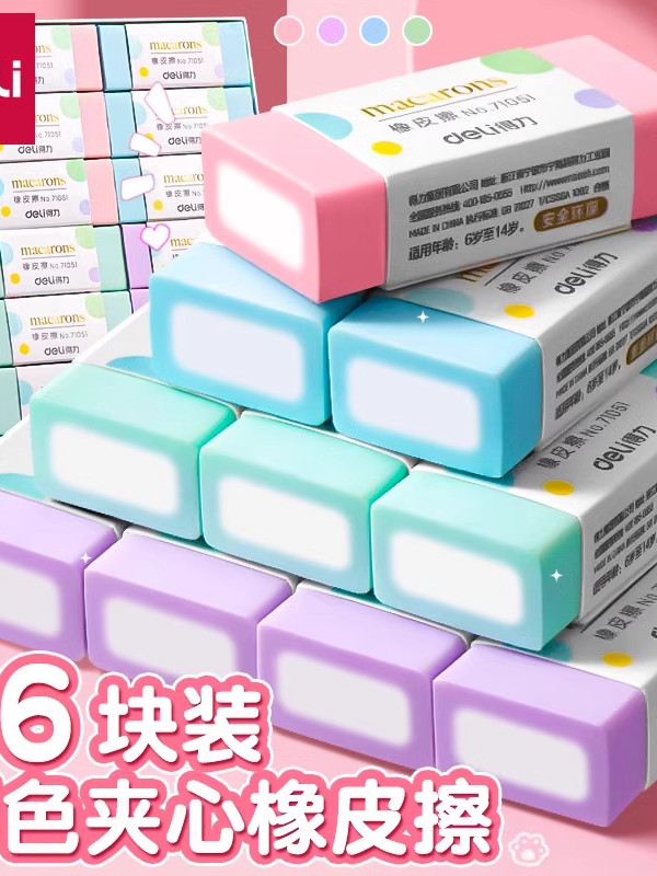 Deli Colored Sandwich Erasers Clean and Leave No Marks, Suitable for Students, Collect Debris into Strips, No Debris Left Behind, Macaron Large Erasers