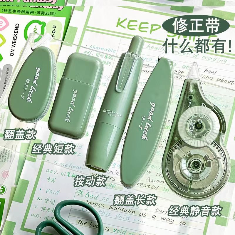 学生用大容量高颜值多功能涂改带初中生专用小学生便携错字修正带