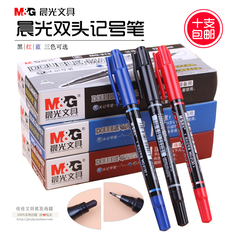 Morning light marker small double-headed hook stylus cannot wipe off oily small double-headed marker stylus MG-2130