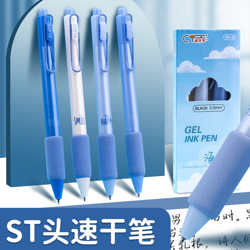 咖啡软欧包刷题不起茧捏捏按动中性笔高颜值黑色专用速干st头水笔