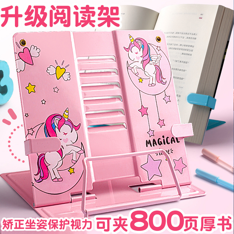 Students use the bookshelf, desk, bookshelf, desktop clip, book stand, book stand, children and primary school reading stand