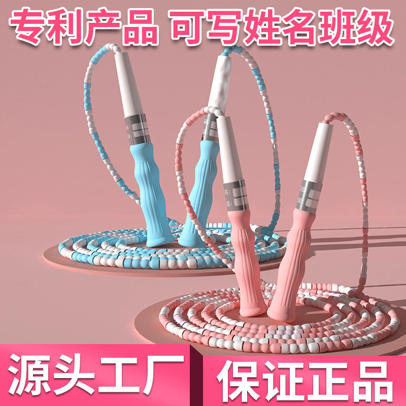 儿童竹节跳绳专业中小学生专用一年级幼儿园初学中考健身减脂绳子
