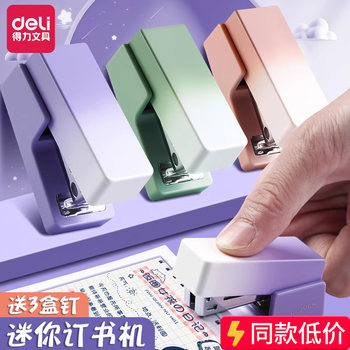 Deli gradient color mini stapler