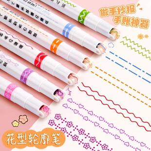 花の輪郭曲線ペン蛍光ペンマーカーペン波ペン生徒手帳キーカラーラインペンセット