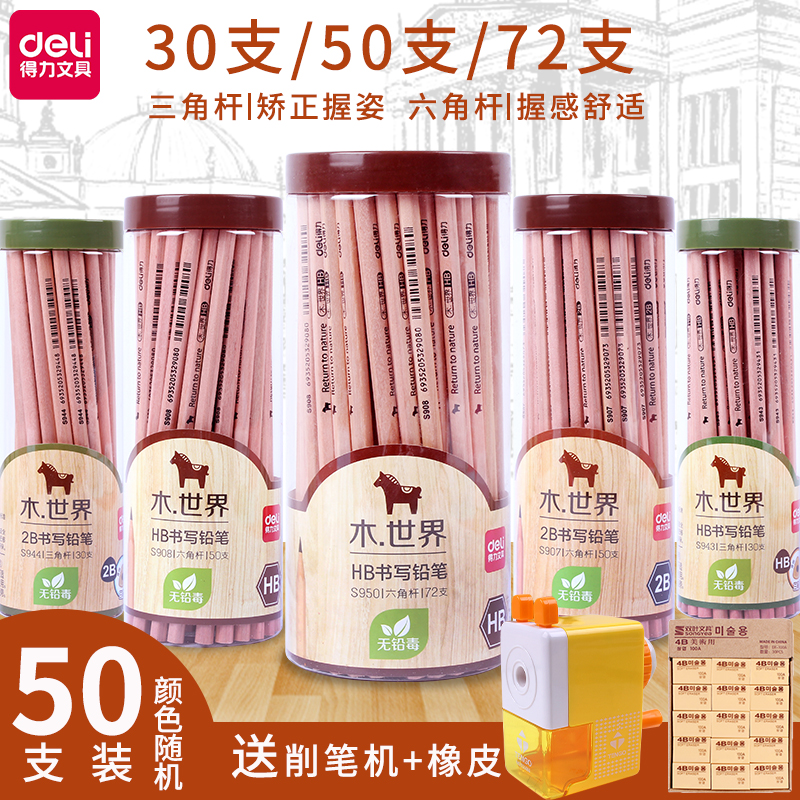 Able 2b Pencil Wholesale Child Safety Hb Pencil Exam Log 2 Ratio Pencil Sketch Pencil Children