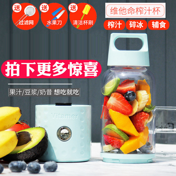 vitamer vitamin juicer cup electric portable portable juicer juice fruit lemon student mixing cup