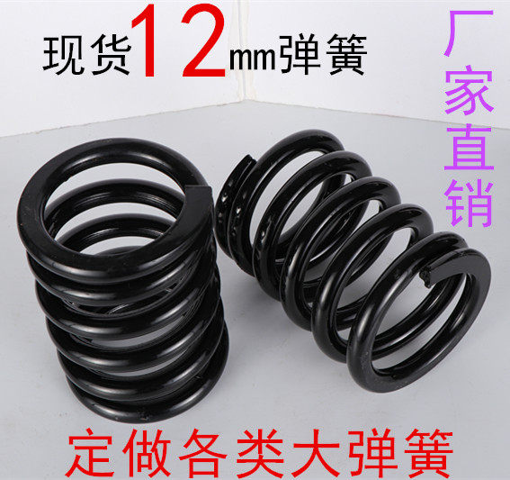 Line warp 12mm black large compression shaker damping mine washing machine spring stage defibrillation custom-Taobao