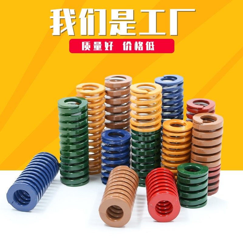 Mold Spring Flat Spring Yellow Blue Red Green Brown Compression Spring Five Gold Accessories Rectangular Imported Alloy Spring