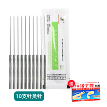 诺宁牌创可贴100片+针灸针