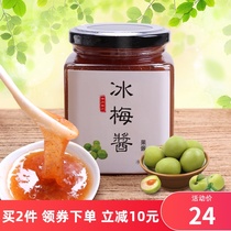 Jiamei Bingmei Cake Sweet and sour plum sauce Roast duck roast goose roast dipping sauce Bingmei sauce 400g canned handmade plum cream