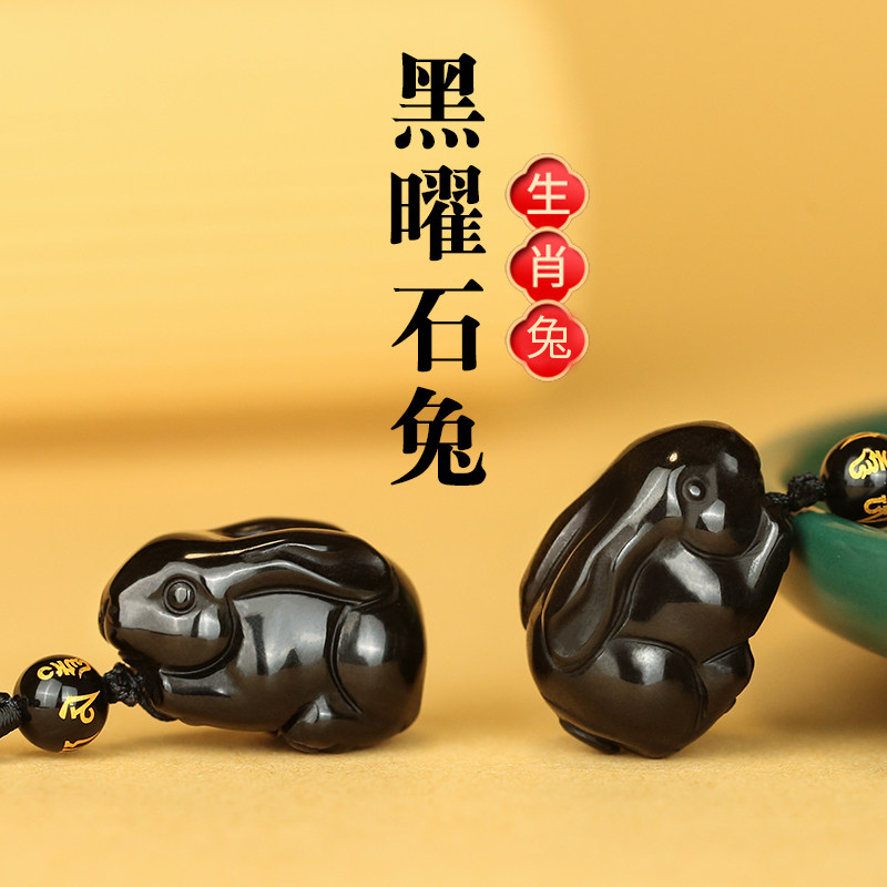 天然の黒曜石で作られたウサギのペンダント。卯年生まれの方にぴったりの、可愛くて愛らしいウサギのカップルへのギフトです。
