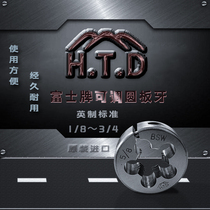 Japanese imported H T D Fuji brand British die adjustable hand round die