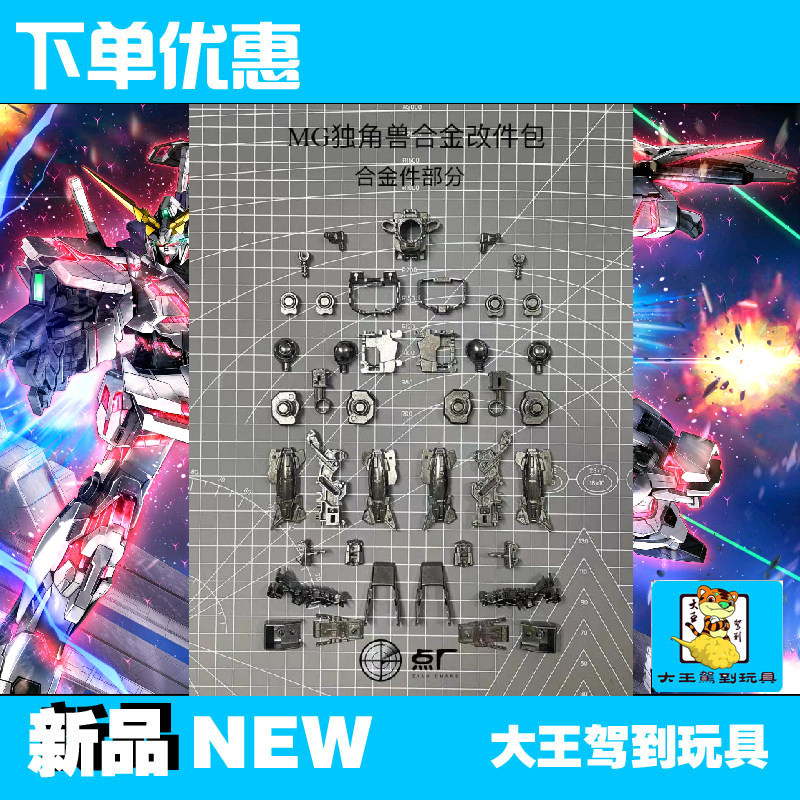 Point Factory Studio 1 100 MG Unicorn Banshee Phoenix Gundam Alloy Skeleton