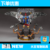 GP HQ-05R Darts Gigapower Machine Dinosaur Electric Plated Version G1 Deformed Toy Diamond Reprints Scheduled