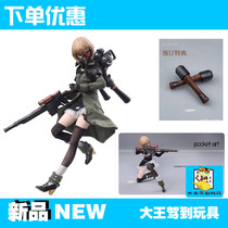 LynxPulses Pocket Art Series PA001 Imiliya 1:12 mobile phone for the scheduled