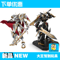 Exotic Model Playing Hunting Molars DH-04 Magic White Sword King Black Tiger King Blade Gentian Evil Tiger Alloy Finished Product